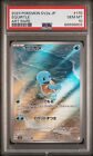 PSA 10 Squirtle 170/165 Art Rare AR 151 SV2a Japanese  Graded Pokemon Card