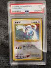Pokemon Lugia PSA 7 Japanese Neo Genesis No. 249 Holo Rare Graded NM 2000 swirl