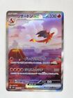 Pokemon Card Game Charizard ex SAR 201/165 SV2a Pokémon Card 151 Japanese NM