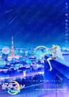 Sailor Moon Cosmos-美少女戦士セーラームーンCosmos_Japan Poster-J01