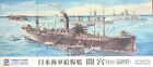 Pit-Road 1/700 Sky Wave Series, Mamiya Japanese Navy Food Supply Ship (W166)