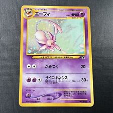 Espeon No. 196 HOLO RARE Pokemon Card Neo Discovery - Japanese