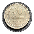 Russia USSR 20 kopeks 1927 silver coin SOVIET UNION