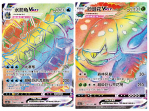 Pokemon TCG S-Chinese Venusaur VMAX 160+161 2pc CS3aC HR Holo Sword&Shield 