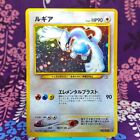 Pokemon Card Lugia No.249 Neo Genesis Old Back Holo Rare HP90 2000 Japanese [A-]