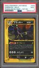 Pokemon Umbreon The Town on No Map 1st Edition Japanese Holo Rare #068 PSA 9