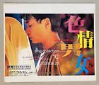 1996 張國榮 色情男女 Hong Kong Chinese movie Leslie Cheung picture card 電影双周刊