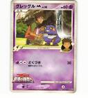 Croagunk 013/022 2009 Arceus Movie Promo Non-Holo Japanese Pokémon Card