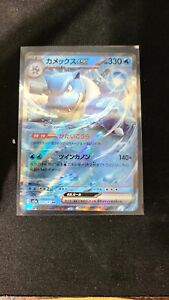 Blastoise EX 009/165 SV2a - Japanese Pokémon 151 - Pokémon TCG Card Mint/NM