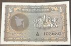 1972 1 Taka RARE BANGLADESH Almost UNC Banknote