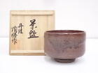 4538936: JAPANESE TEA CEREMONY / TANBA WARE TEA BOWL CHAWAN