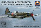 ARK Models 48012 Mikoyan-Gurevich MiG-3 Russian Fighter Model Kit 1/48