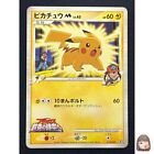 [NM] Pikachu M Japanese Pokemon Card 012/022 Arceus Movie PROMO 2009 1A1