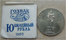 New Listing1965 Russia USSR Russia Ruble BUNC PROOFLIKE Rouble WWII Victory COA