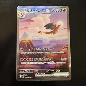 [LP] Charizard ex SAR 201/165 SV2a Pokemon Card Game Pokémon Card 151 Japanese