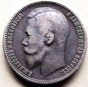 Russian Empire, Russia ,silver coin 1 ruble,1899, (ЭБ)