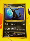 【SWIRL】 Umbreon No.197 Neo 2 Discovery Pokemon Card Japanese