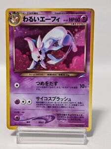 Swirl Dark Espeon No196 Neo Destiny Japanese Holo 2001 Pokemon Card TCG #1