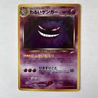 Dark Gengar Holo Neo Destiny Japanese Pokémon TCG #1263