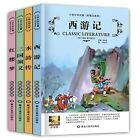 Marlins (Set a Total of 4 volumes) Books for Chinese Kids NIP