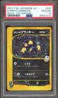 Pokemon Karen's Umbreon VS 1st Edition Japanese Holo Rare #091 PSA 10 Gem Mint