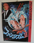 PHANTASM II original movie POSTER JAPAN B2 japanese 1988 Don Coscarelli