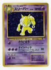 Hypno Holo Rare #097 - Pokemon Card Japanese 1997 Fossil