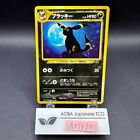 Umbreon Holo No.197 Neo 2 Discovery - Japanese Pokemon Card - 2000