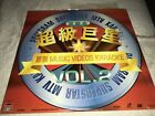 Polygram superstar MTV karaoke video laser disc, Hong Kong 1997