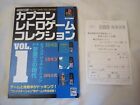 Capcom Retro Game Collection Vol 1 MISSING DISC PlayStation PS1 Japan Import
