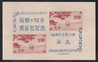 Japan    1948    Sc # 410   s/s   MNH   NGAI