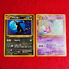 Swirl EX) Espeon Umbreon 2set No.196 197 Neo 2 Discovery Pokemon cards Japanese