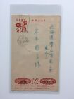 Japan Vintage 1952 New Year Postal Card Used