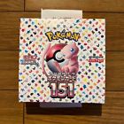 Pokemon Card 151 sv2a Booster Box Japanese Scarlet & Violet without shrink