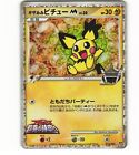 2009 Moderate Play Pokémon Spiky Eared Pichu 010/022 Arceus Movie Pack Japanese