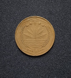1999 Bangladesh 1 Taka Coin FAO Family Water Lilly Flower KM9b Brass