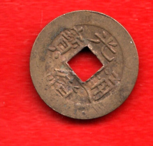 China: Chekiang Province:  milled Cash coin,