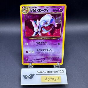 Dark Espeon Holo No.196 Neo 4 Destiny - Japanese Pokemon Card - 2001