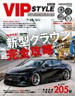 VIP STYLE PLUS+ / JDM Custom / Lexus / Japanese Car Magazine