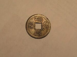 China Qing Dynasty Kwangtung Milled 1 Cash Coin