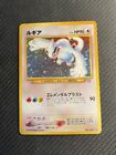 Lugia No. 249 Neo Genesis Set Rare Holo Japanese Pokemon Card LP-