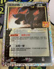 Pokemon 25th Anniversary Collection Chinese Umbreon S8a PF-012 Promo Card New