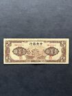 China Banknote 1944 100 Yuan #261a Circulated