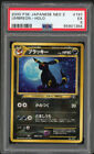 Umbreon 2000 Pokemon Neo 2 HOLO Japanese #197 PSA 5 (POSSIBLE REGRADE) 2000 EX