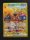 Pokémon TCG Charizard EX 228/197 - Gold Full Art Obsidian Flames NM/M