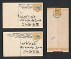 1909 CHINA POSTCARDS TEMPLE OF HEAVEN SHANGHAI & WUCHANG DRAGON RED BAND COVER