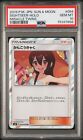 Japanese - PSA 10 - Sightseer - 094/094 TR - Pokemon Card - Miracle Twins