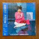 Tomoko Aran / Fuyu-Kukan Pink Color Vinyl LP Japan City Pop Midnight Pretenders