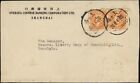 CHINA, 1941. Air Cover 419 (2), Shanghai - Honolulu