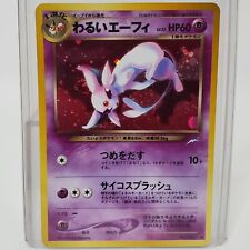 Dark Espeon Swirl Holo Rare No. 196 Neo Destiny Japanese Pokemon Card